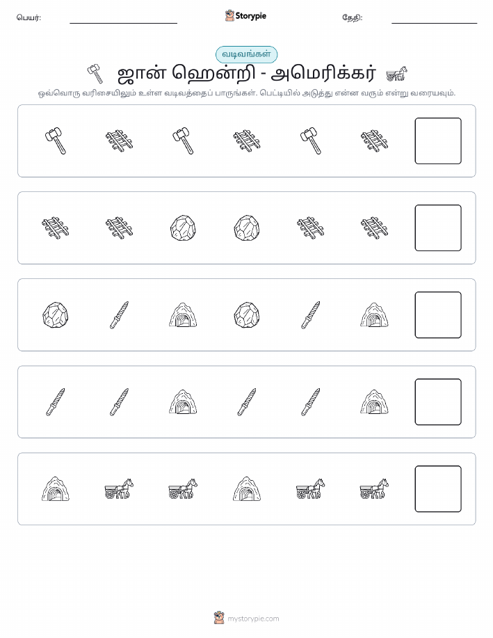 முறை