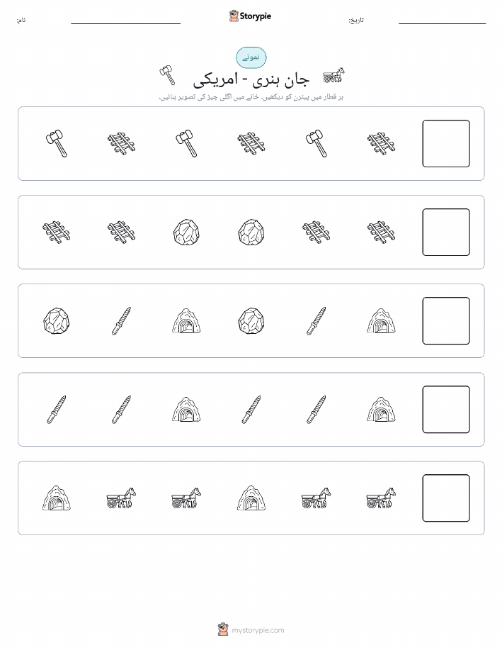 پیٹرن