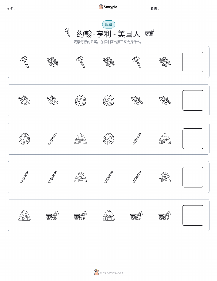 模式