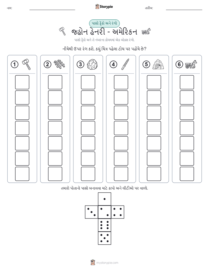 રોલ અને રંગ