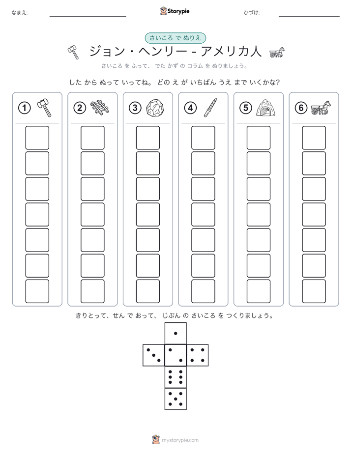 ロール＆カラー