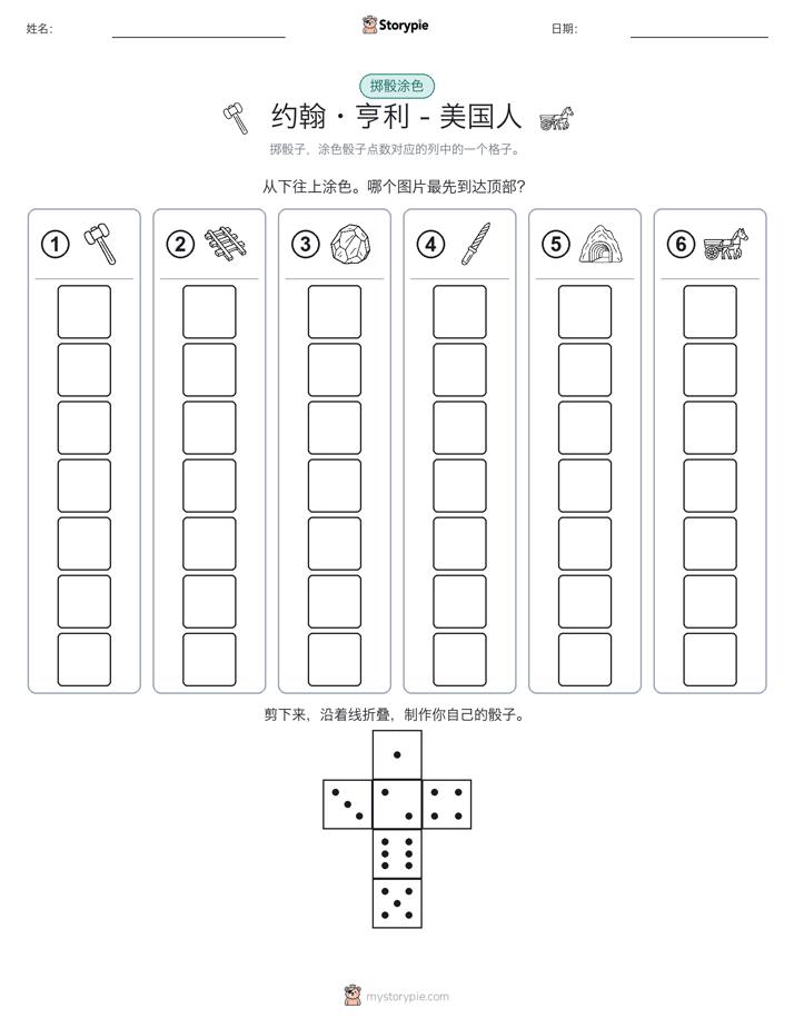 滚动与上色