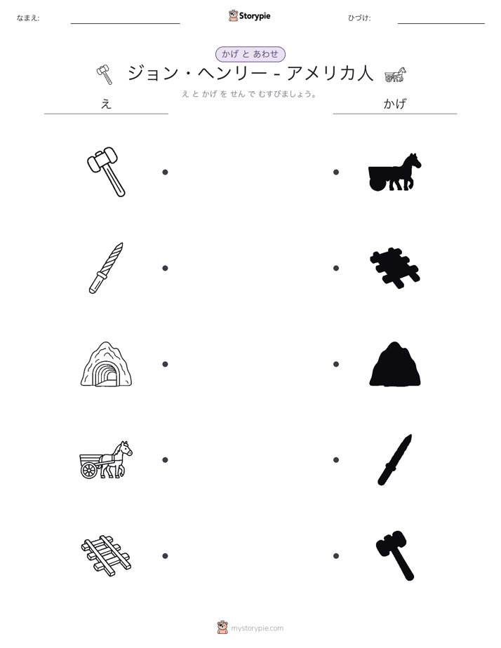 シャドウマッチ
