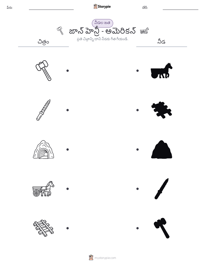 షాడో మ్యాచ్