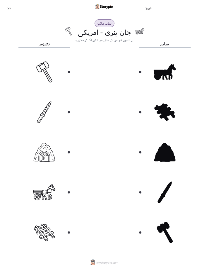 سایہ ملائیں