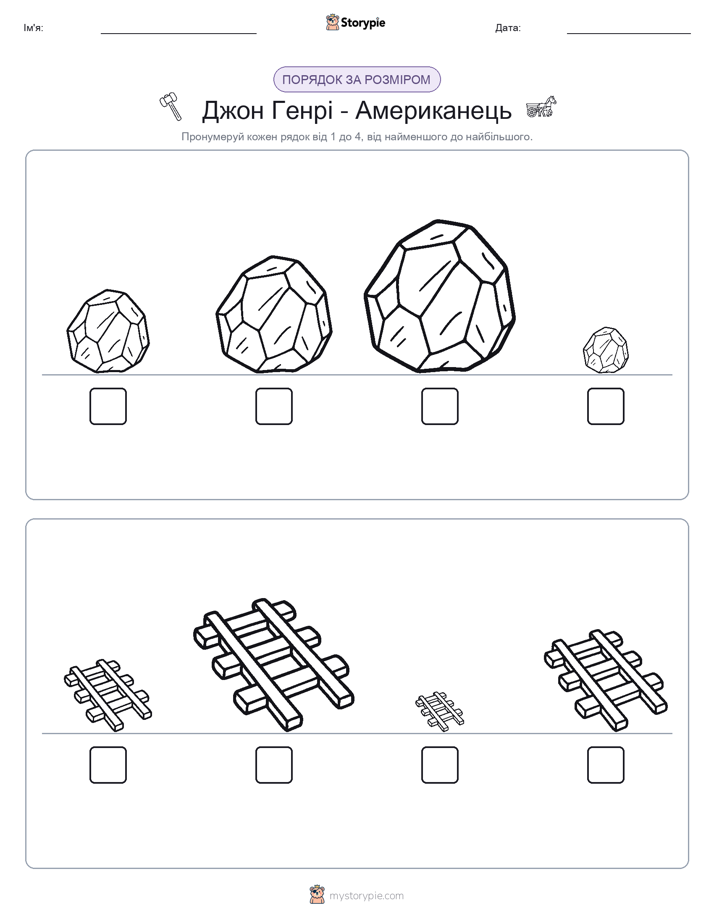 Порядок Розміру