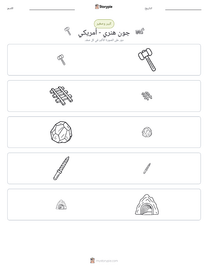 فرز