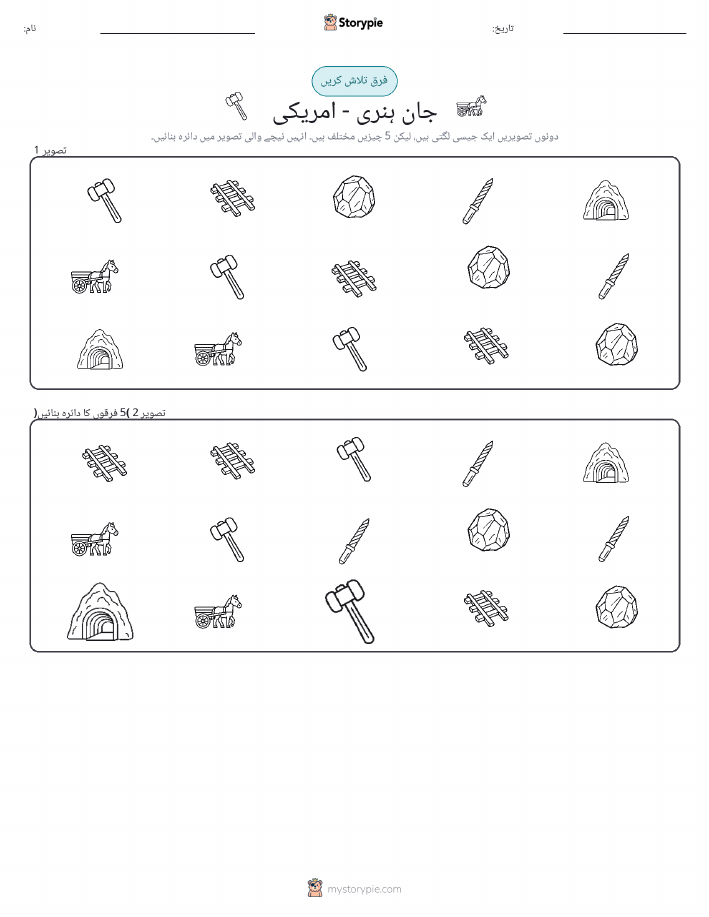فرق تلاش کریں