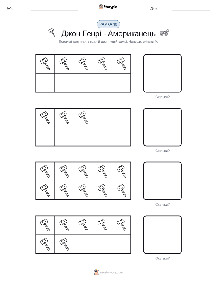 Десяткова Рамка