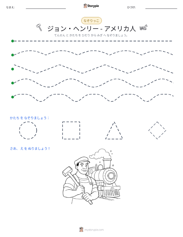 トレース