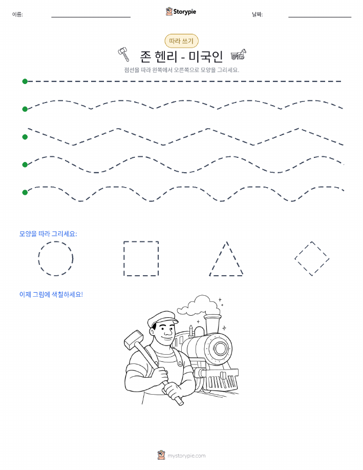따라 쓰기