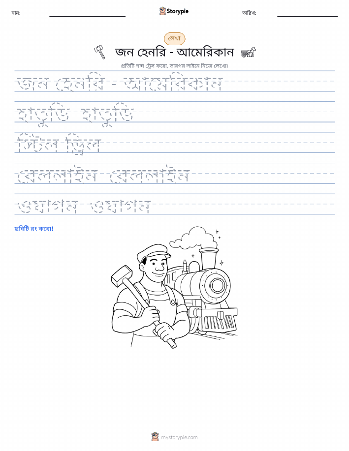 লেখার অনুশীলন