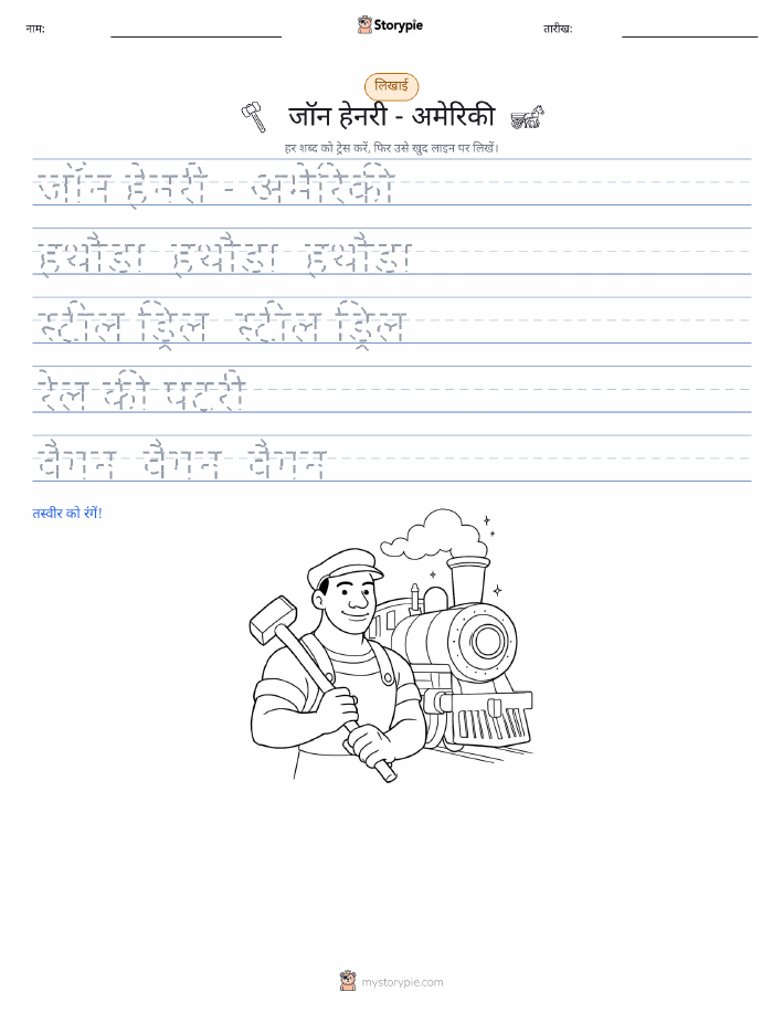 लेखन अभ्यास