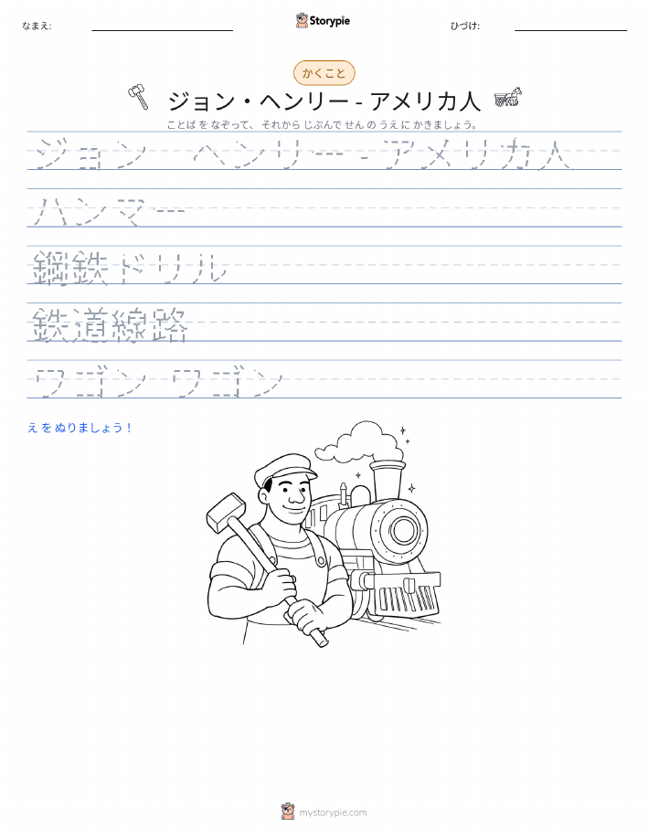 書き取り練習