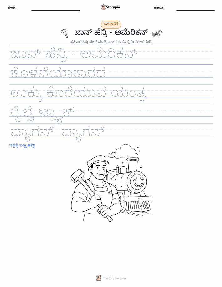 ಲೇಖನ ಅಭ್ಯಾಸ