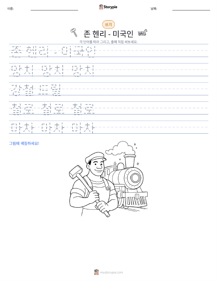 쓰기 연습