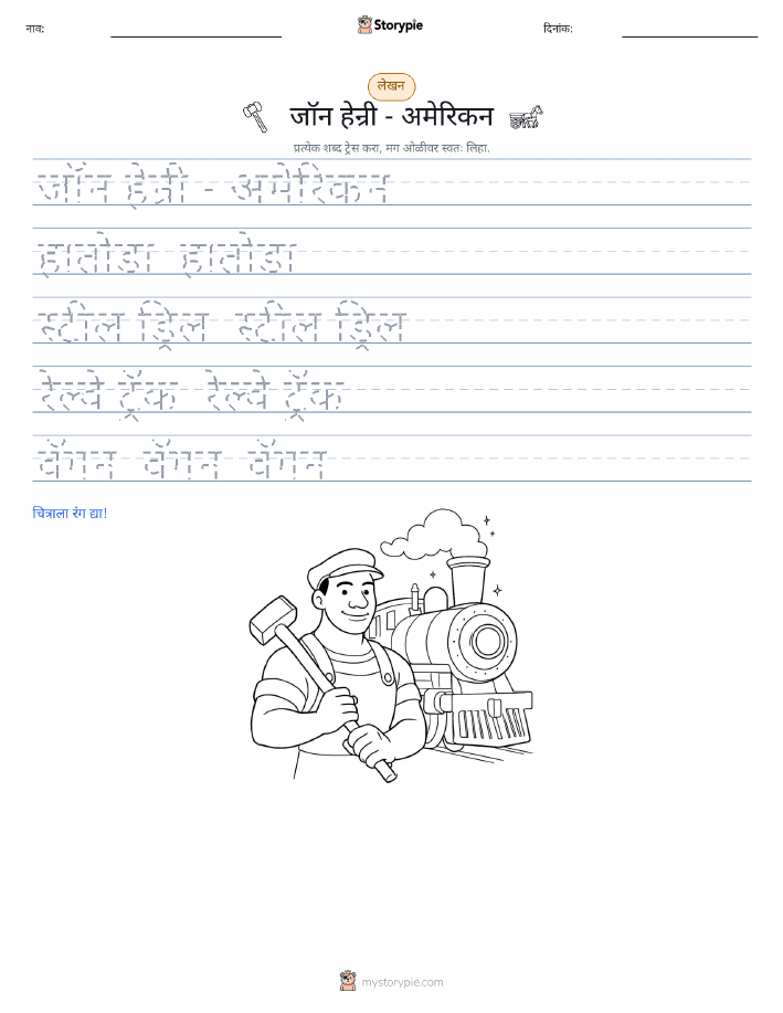 लेखन सराव