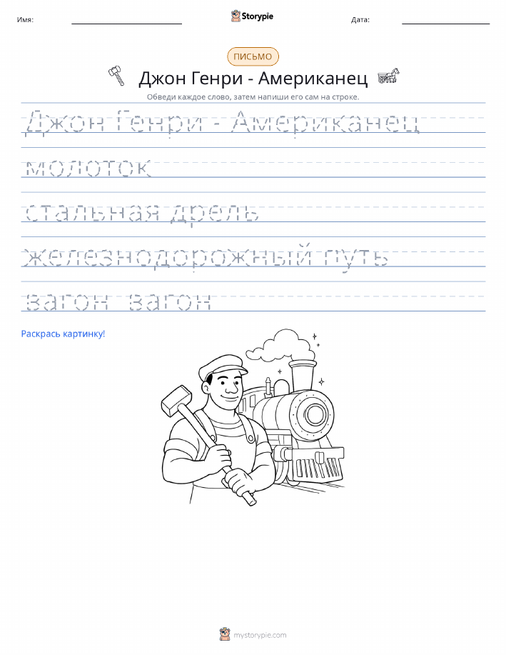 Практика письма