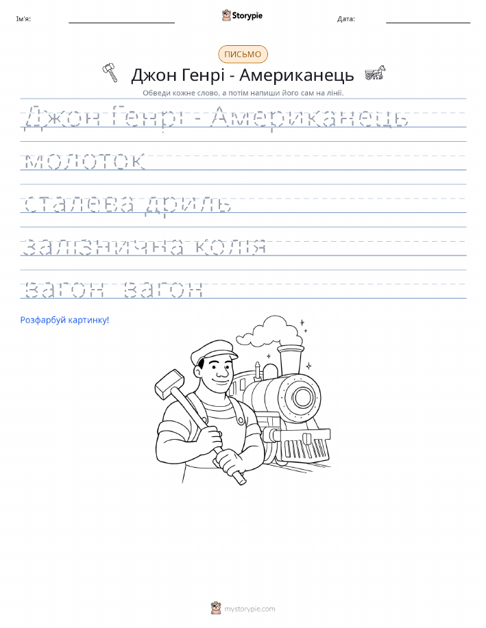 Практика письма