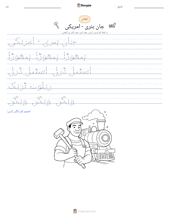 تحریری مشق