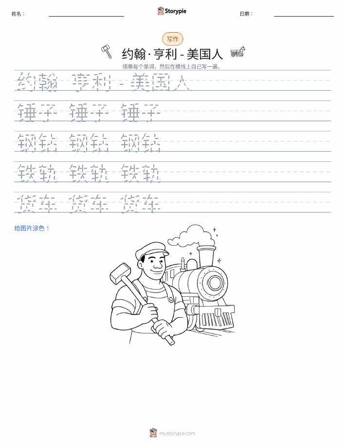 写作练习