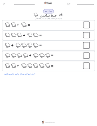 جیمز میڈیسن پرنٹ کرنے کے قابل ورکشیٹ کا پیش نظارہ
