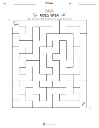 제임스 매디슨 인쇄 가능한 워크시트 미리보기