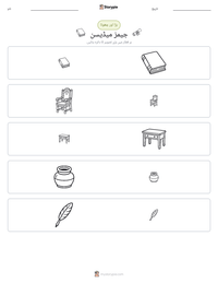 جیمز میڈیسن پرنٹ کرنے کے قابل ورکشیٹ کا پیش نظارہ
