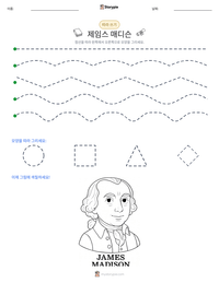제임스 매디슨 인쇄 가능한 워크시트 미리보기