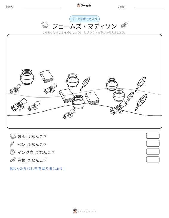 カウントシーン