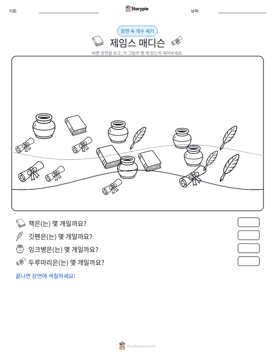 세기 장면