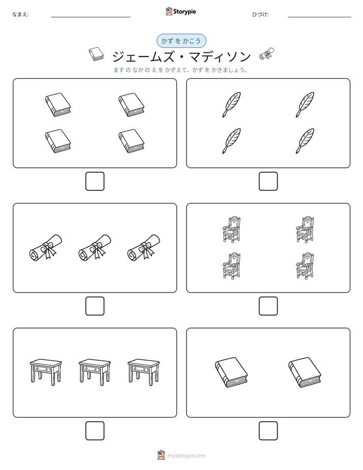 カウント＆ライティング