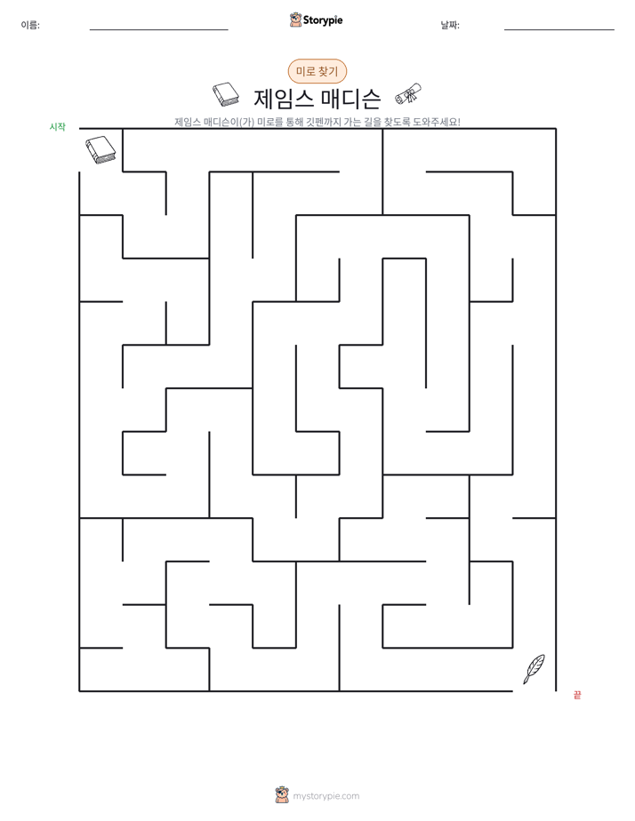 미로