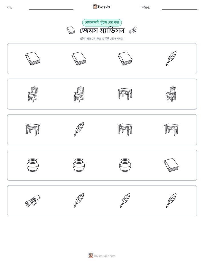 অদ্ভুত একটি