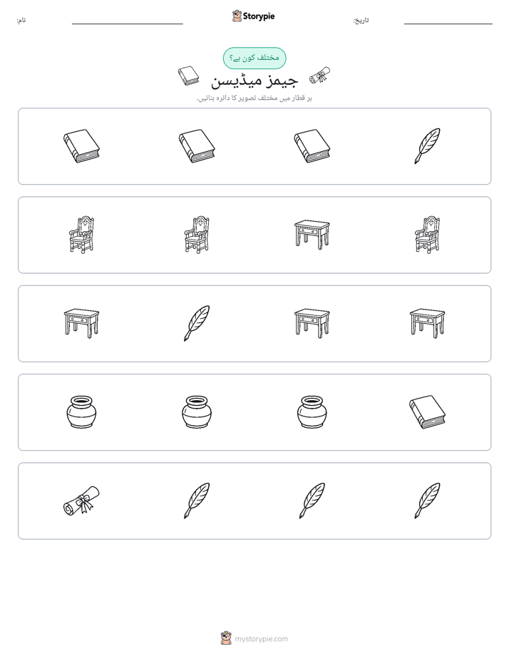 عجیب ایک