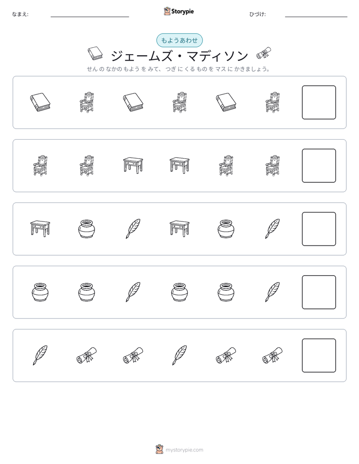 パターン