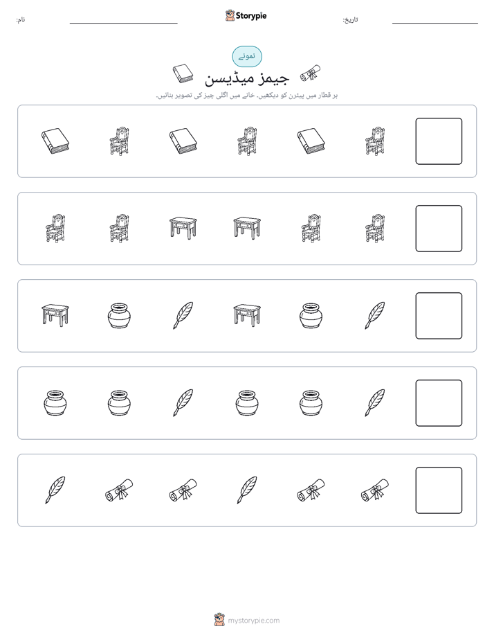 پیٹرن