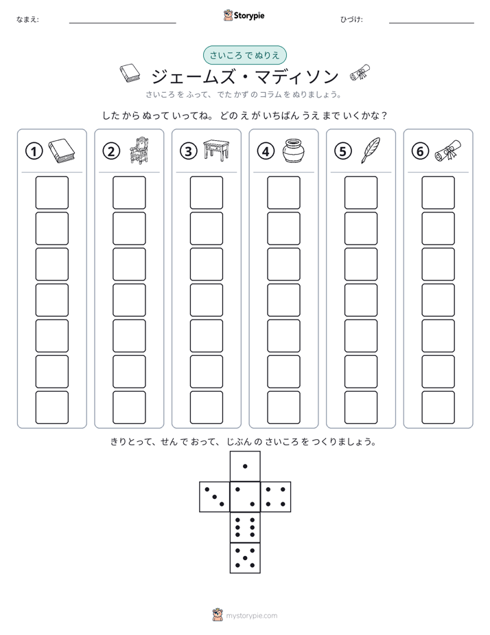 ロール＆カラー