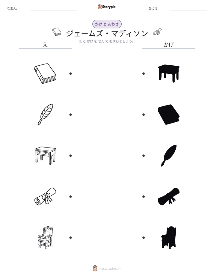 シャドウマッチ