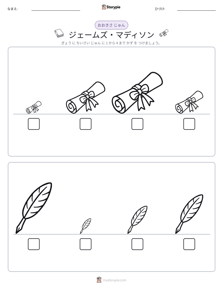 サイズ順