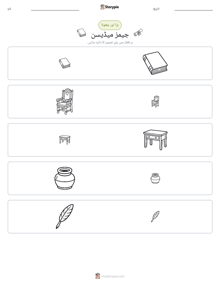 ترتیب دینا
