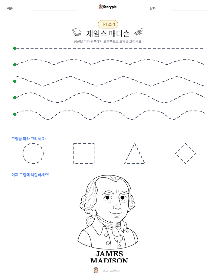 따라 쓰기