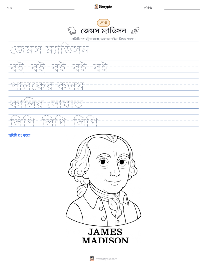 লেখার অনুশীলন