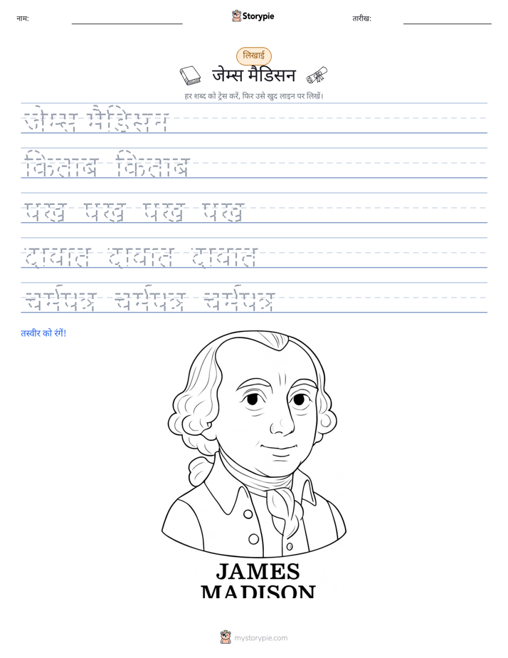 लेखन अभ्यास