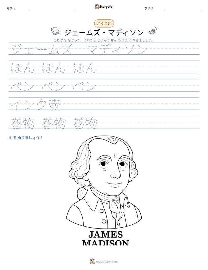 書き取り練習