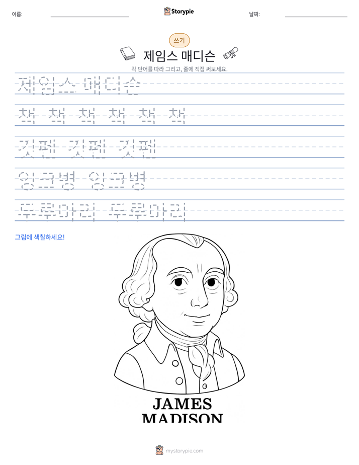쓰기 연습