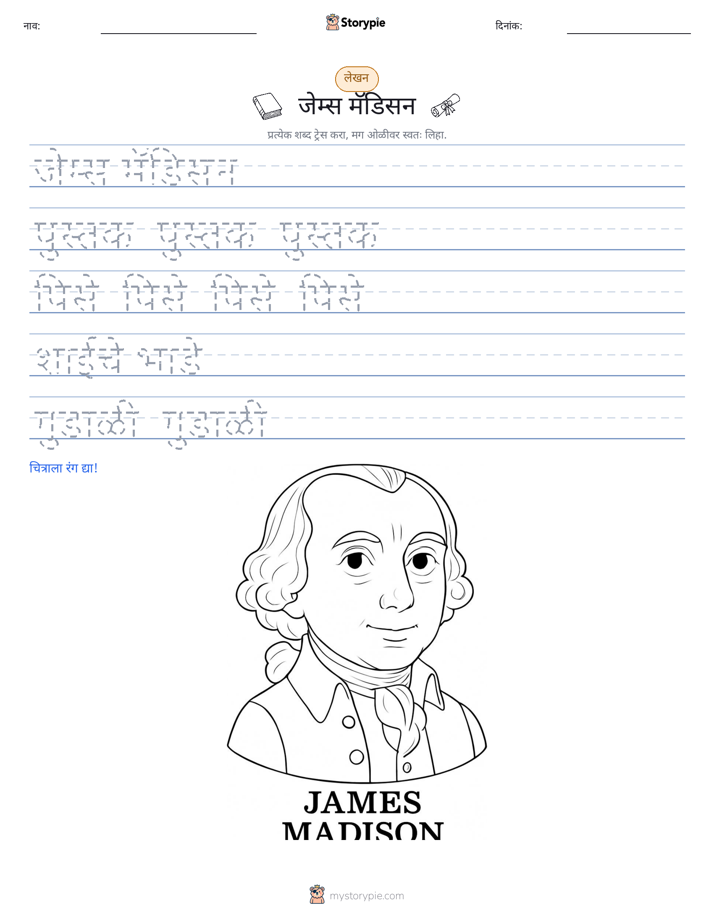लेखन सराव