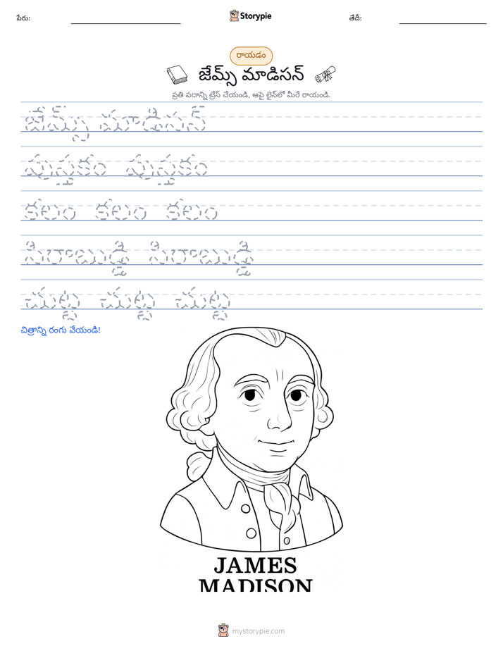 రాయడం సాధన