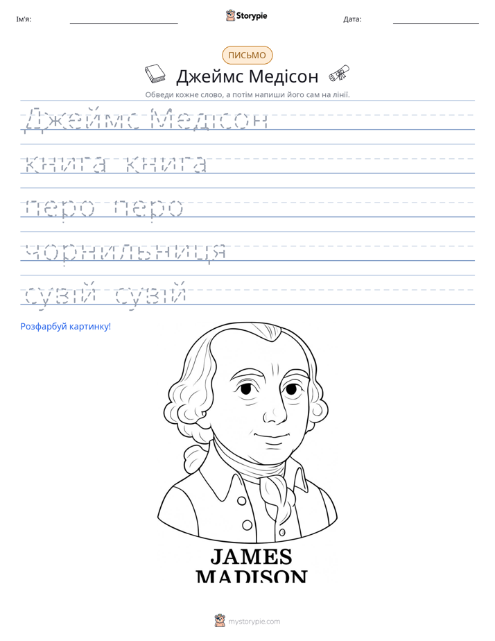 Практика письма