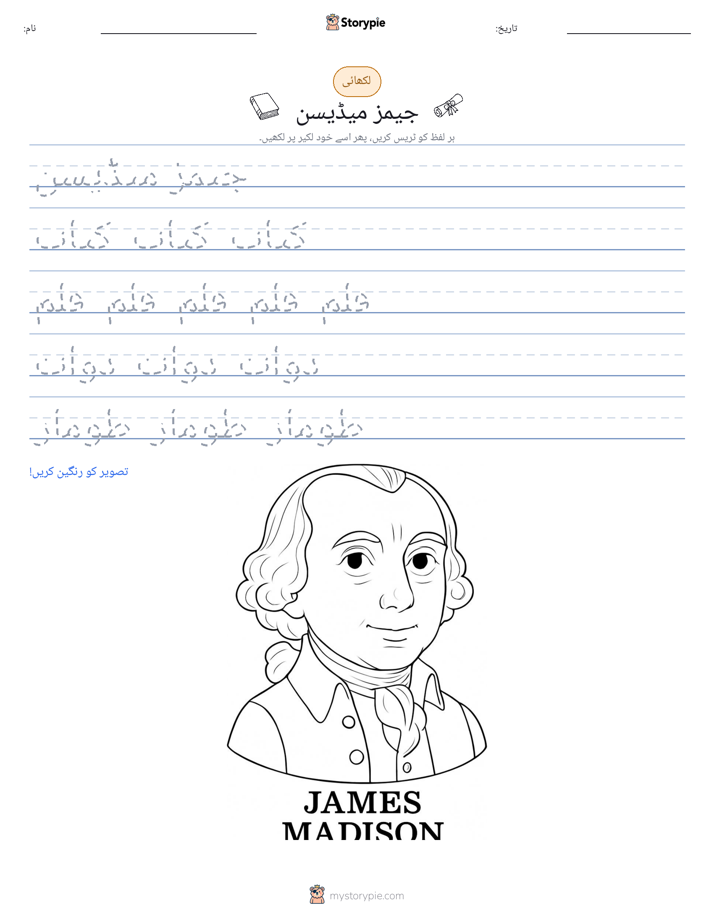 تحریری مشق